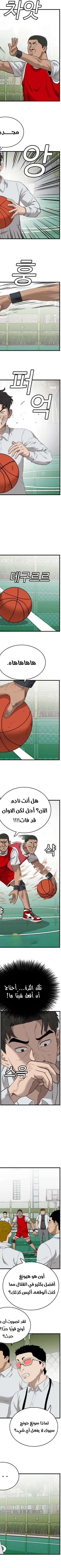 Read A Bad Person AR Manga Online