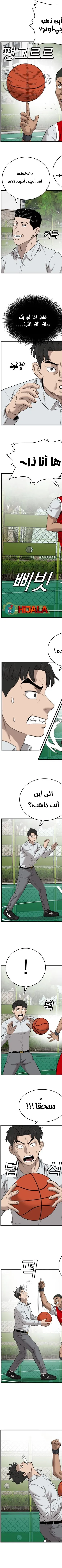 Read A Bad Person AR Manga Online