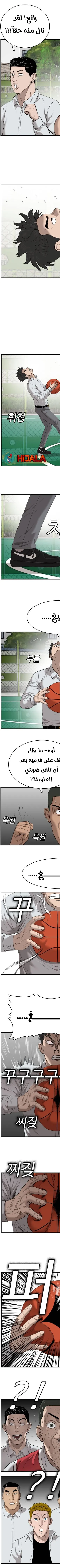Read A Bad Person AR Manga Online