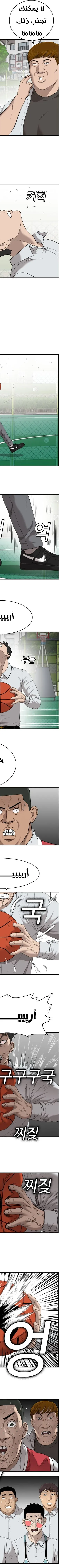 Read A Bad Person AR Manga Online
