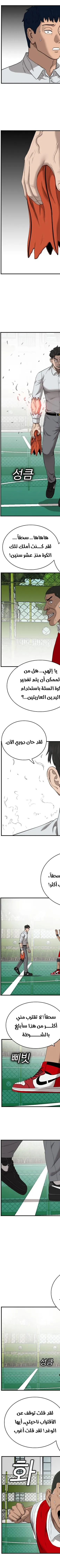 Read A Bad Person AR Manga Online