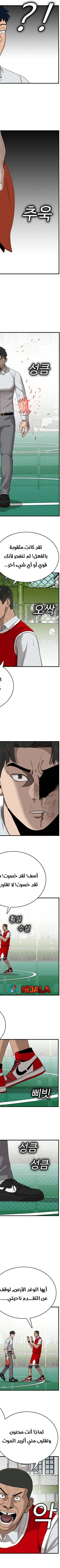 Read A Bad Person AR Manga Online