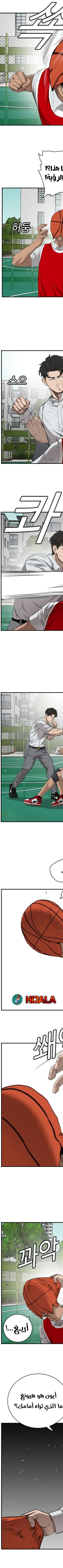 Read A Bad Person AR Manga Online