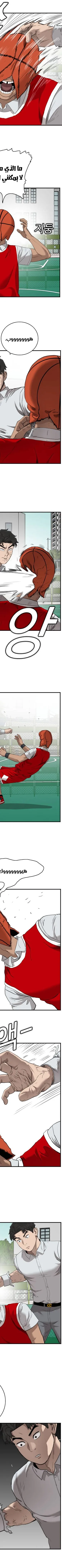 Read A Bad Person AR Manga Online