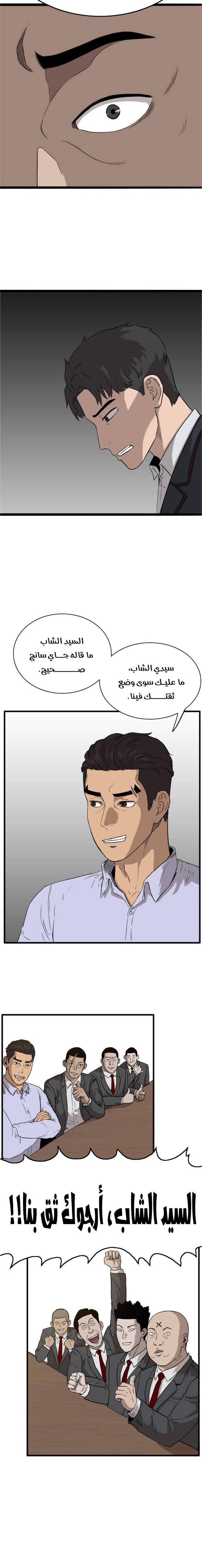 Read A Bad Person AR Manga Online