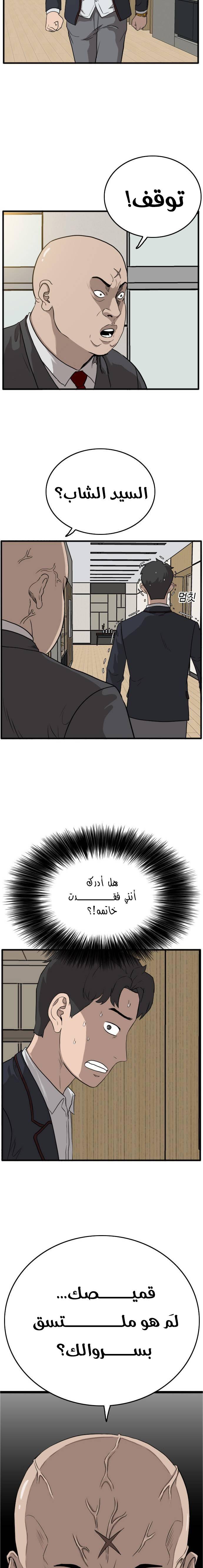 Read A Bad Person AR Manga Online