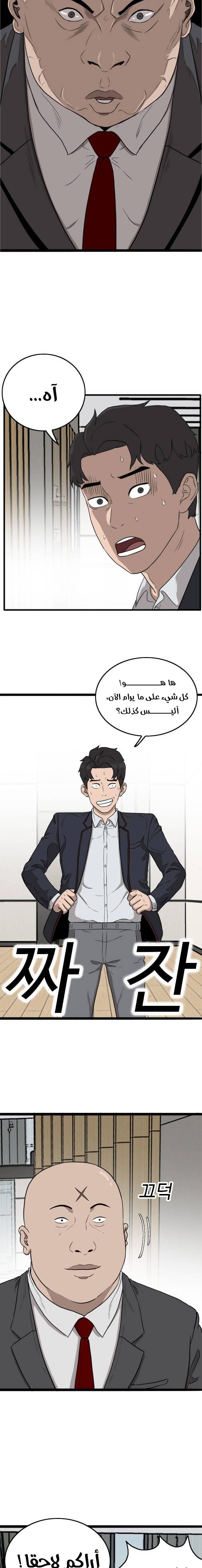 Read A Bad Person AR Manga Online