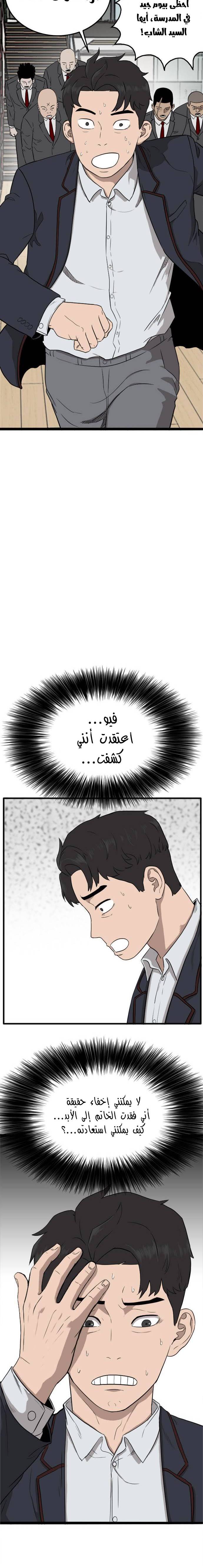 Read A Bad Person AR Manga Online