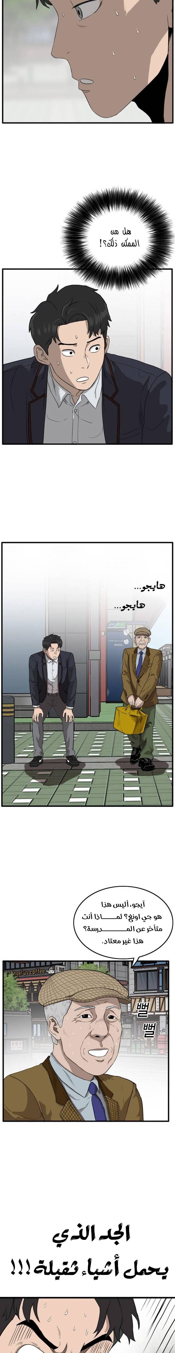 Read A Bad Person AR Manga Online