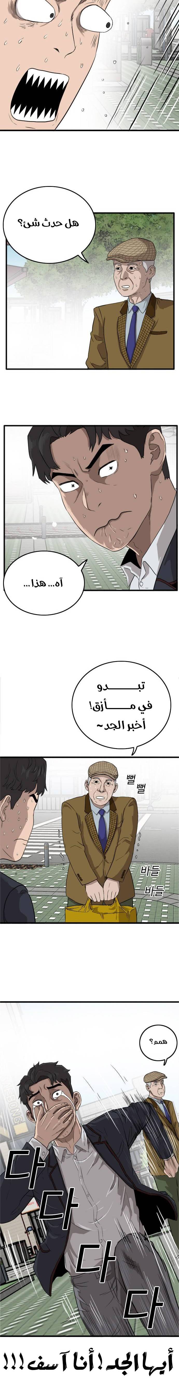 Read A Bad Person AR Manga Online