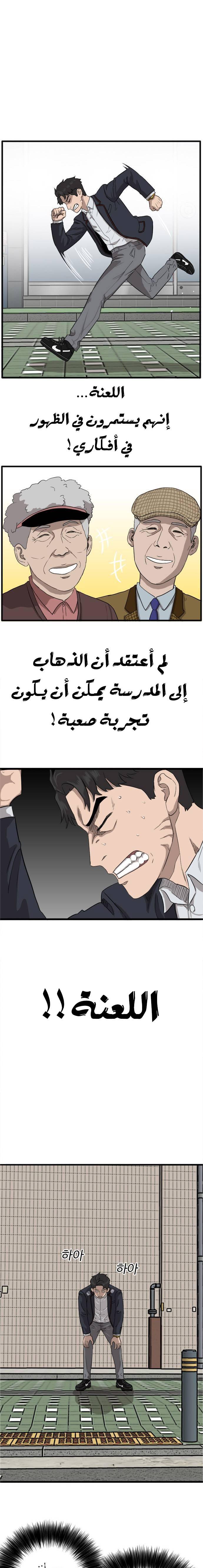 Read A Bad Person AR Manga Online