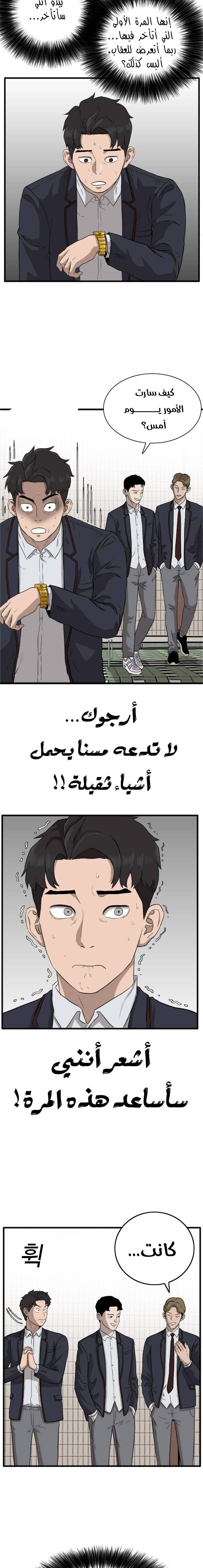 Read A Bad Person AR Manga Online