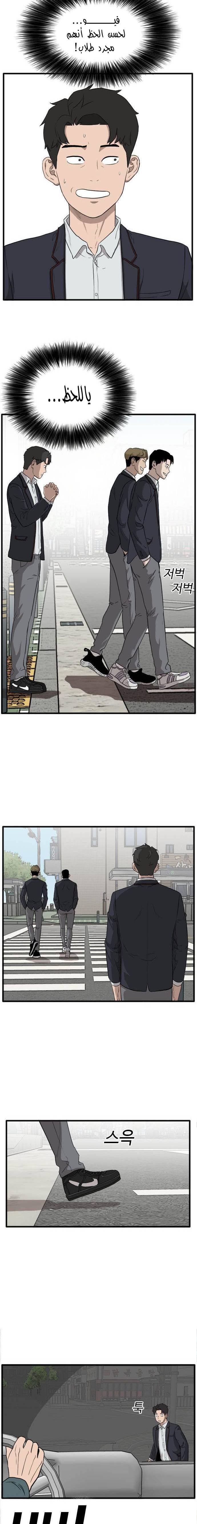 Read A Bad Person AR Manga Online