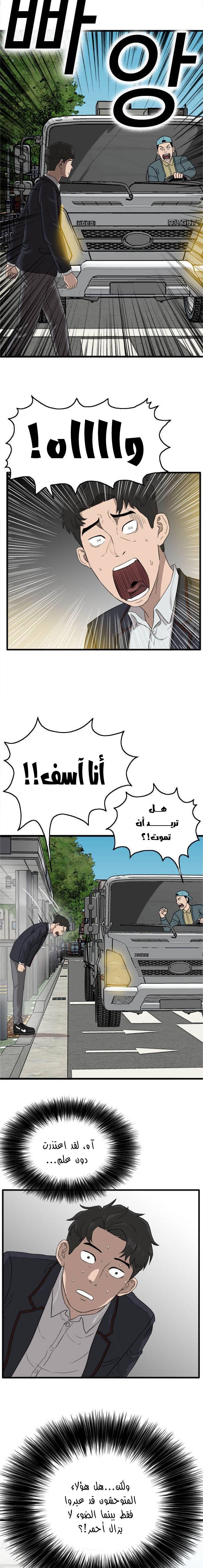 Read A Bad Person AR Manga Online