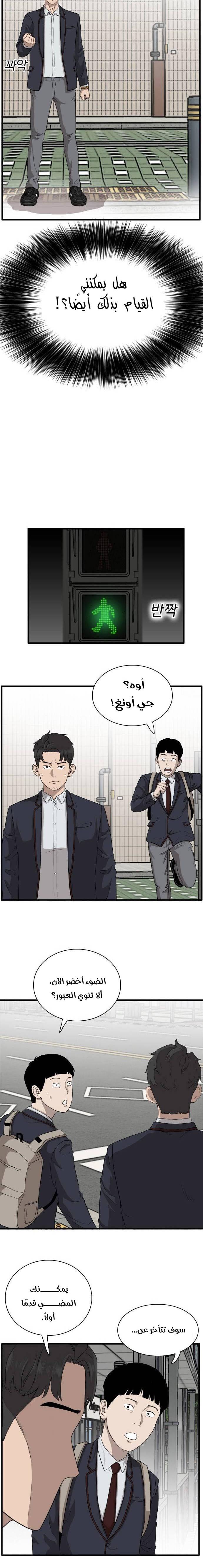 Read A Bad Person AR Manga Online