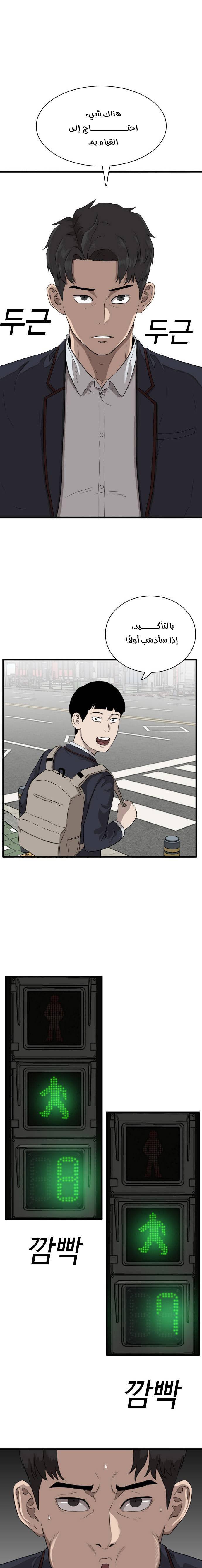 Read A Bad Person AR Manga Online