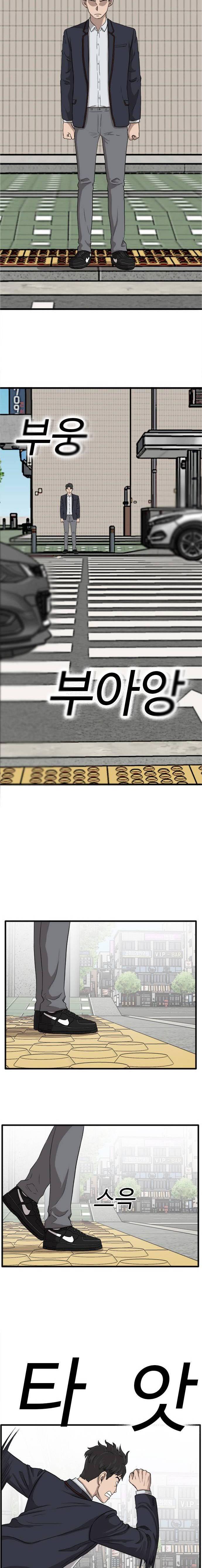 Read A Bad Person AR Manga Online