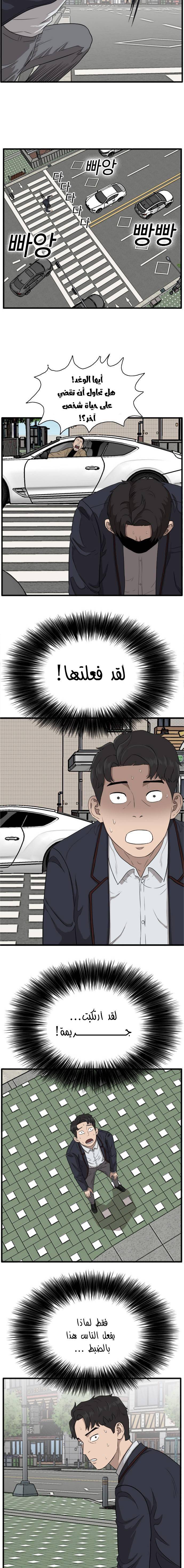 Read A Bad Person AR Manga Online