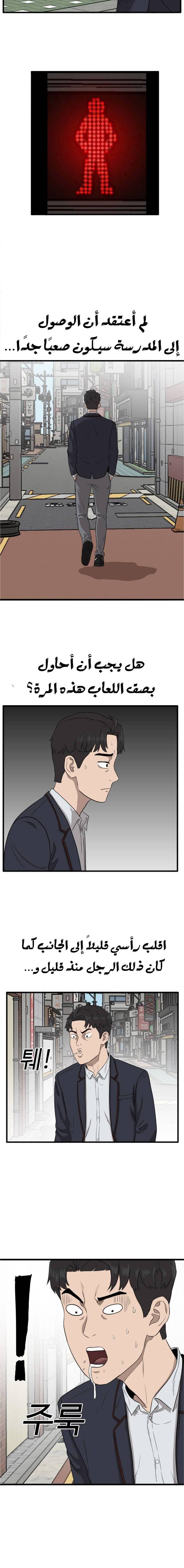 Read A Bad Person AR Manga Online