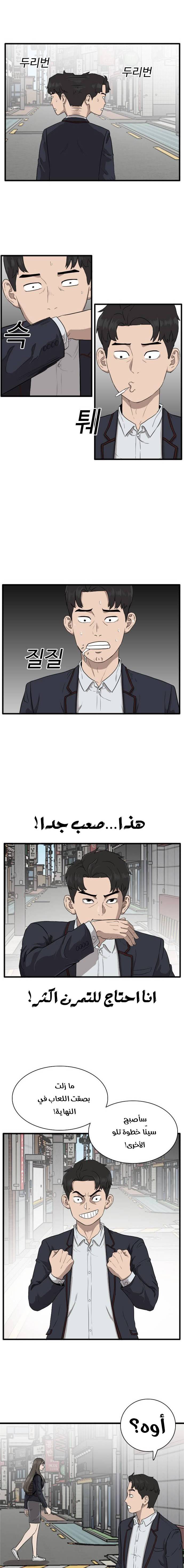 Read A Bad Person AR Manga Online