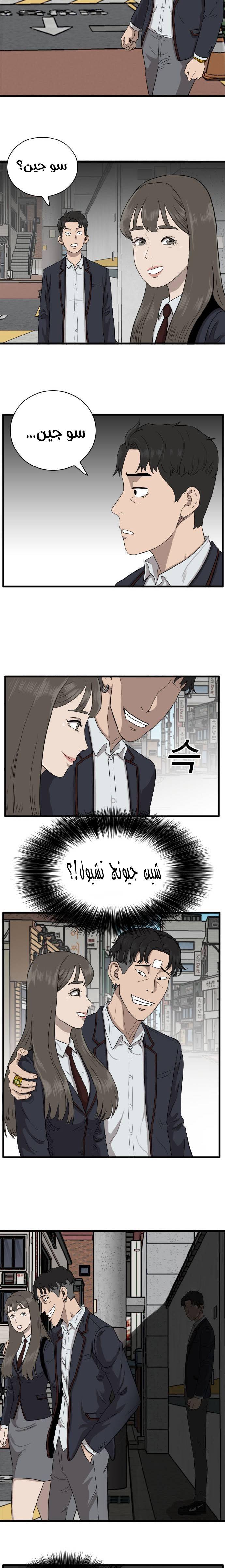 Read A Bad Person AR Manga Online