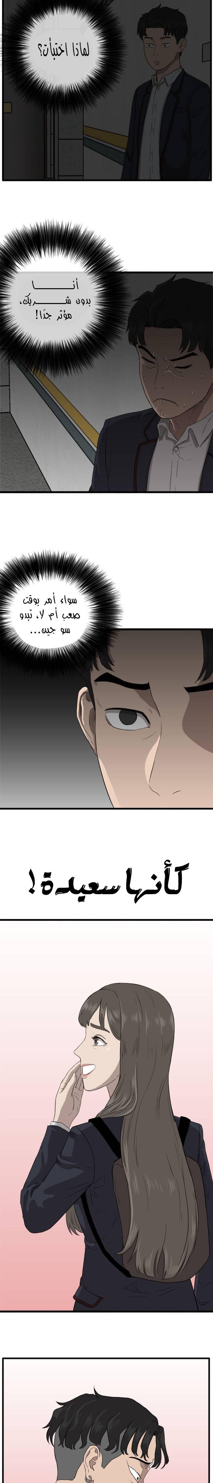 Read A Bad Person AR Manga Online