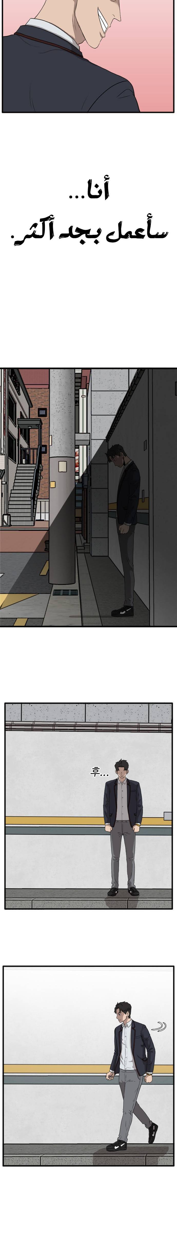 Read A Bad Person AR Manga Online