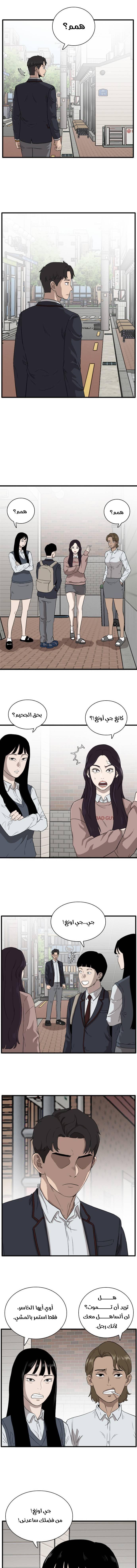 Read A Bad Person AR Manga Online