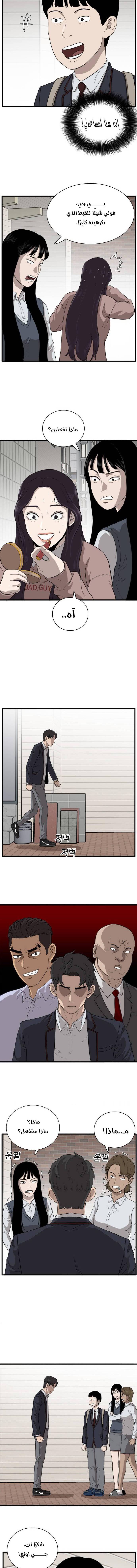 Read A Bad Person AR Manga Online