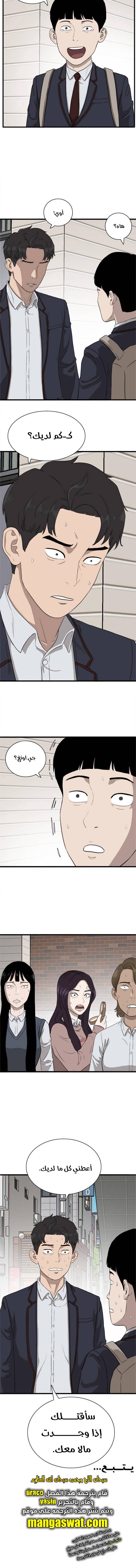 Read A Bad Person AR Manga Online