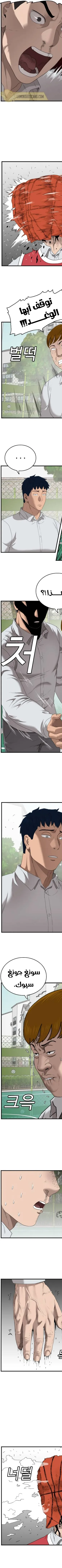Read A Bad Person AR Manga Online