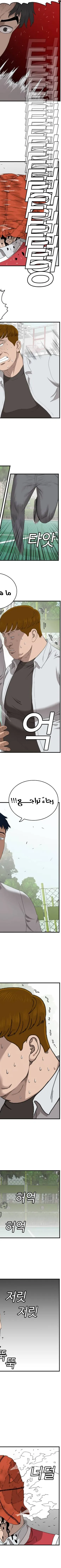 Read A Bad Person AR Manga Online