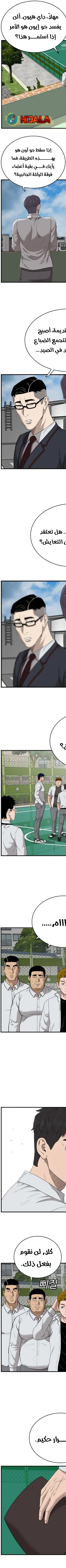Read A Bad Person AR Manga Online
