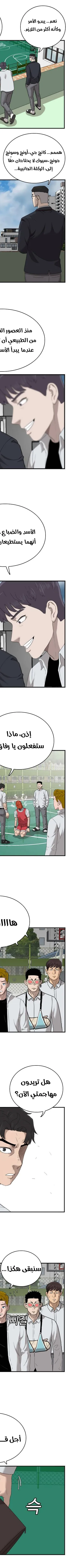 Read A Bad Person AR Manga Online