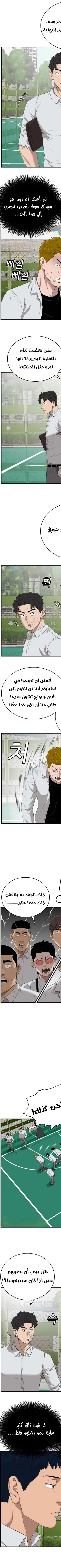Read A Bad Person AR Manga Online