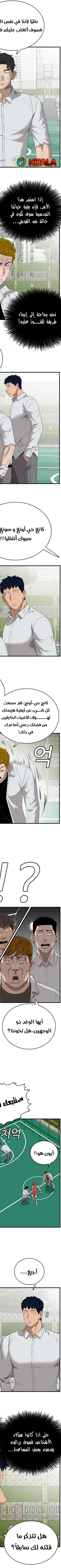 Read A Bad Person AR Manga Online