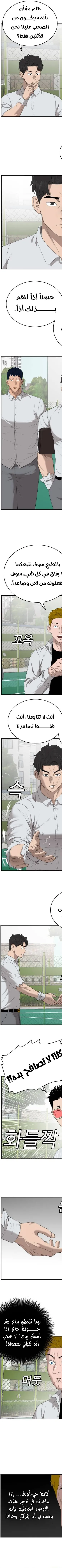 Read A Bad Person AR Manga Online
