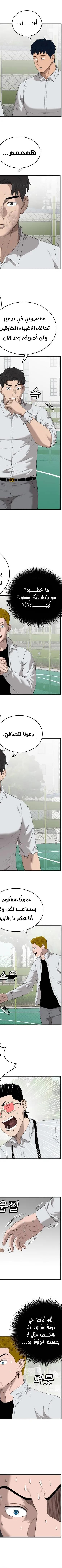 Read A Bad Person AR Manga Online