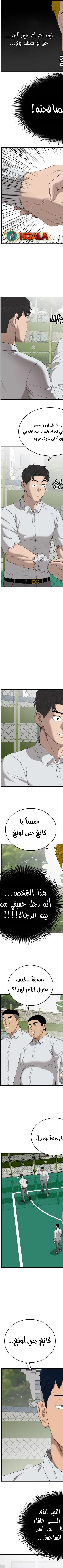 Read A Bad Person AR Manga Online