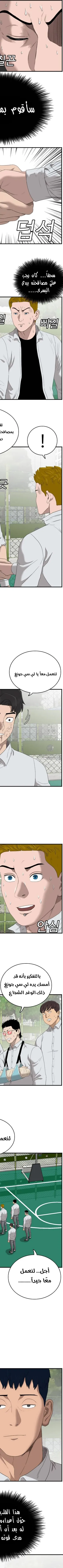 Read A Bad Person AR Manga Online