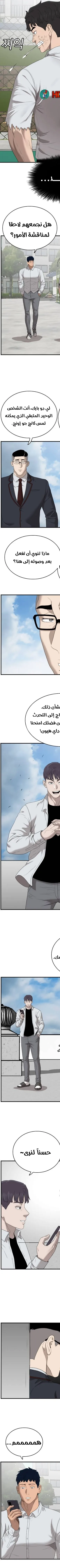 Read A Bad Person AR Manga Online
