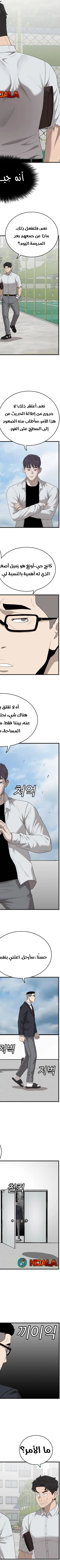 Read A Bad Person AR Manga Online