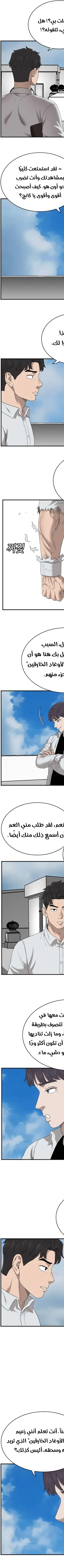 Read A Bad Person AR Manga Online