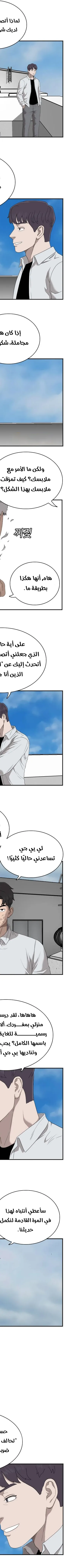 Read A Bad Person AR Manga Online