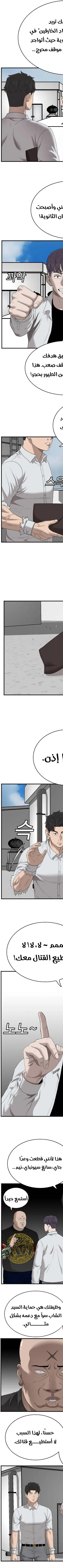 Read A Bad Person AR Manga Online
