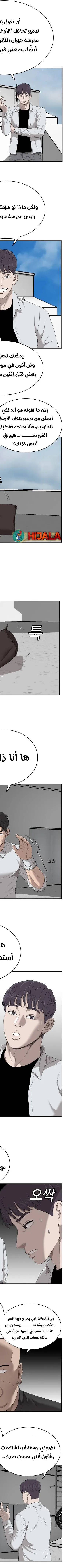 Read A Bad Person AR Manga Online
