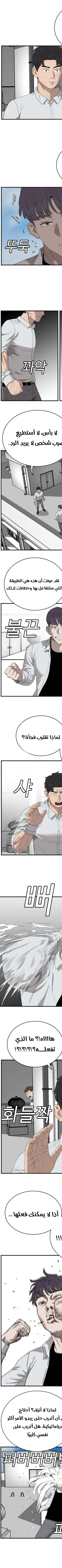Read A Bad Person AR Manga Online