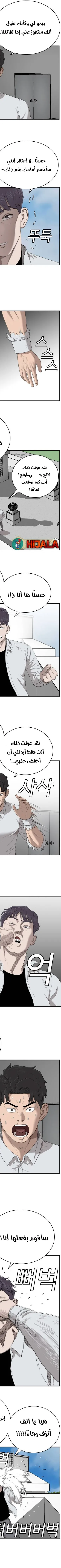 Read A Bad Person AR Manga Online