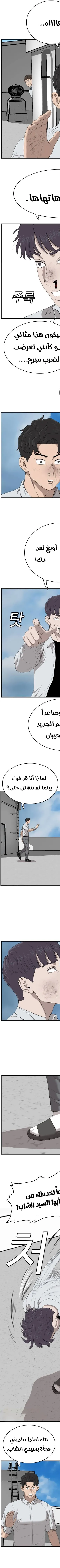 Read A Bad Person AR Manga Online