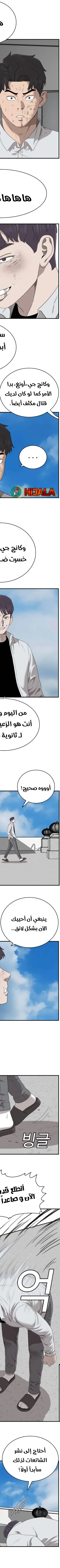 Read A Bad Person AR Manga Online